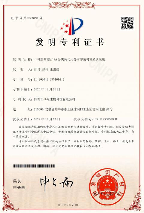 專(zhuān)利證書(shū)