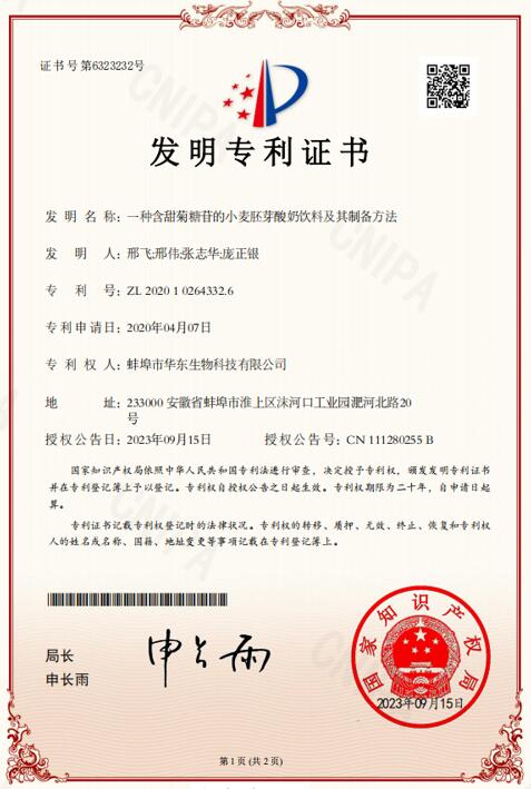 專(zhuān)利證書(shū)