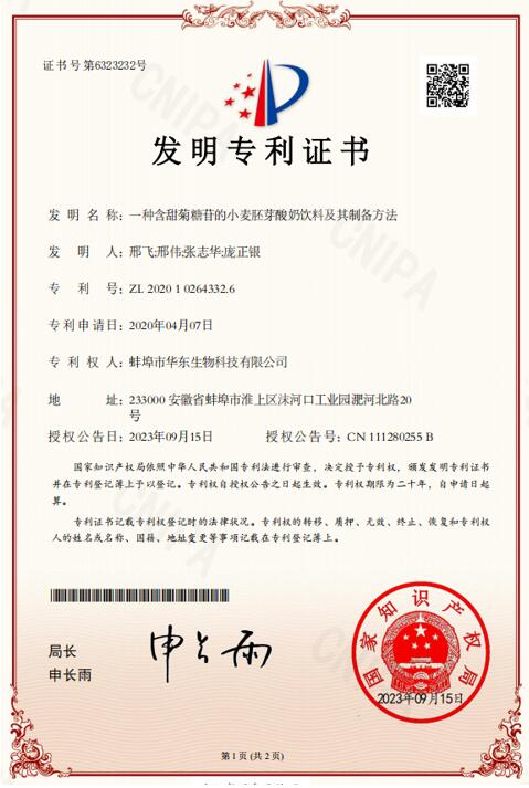 專(zhuān)利證書(shū)